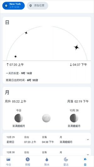 使用方法配图5