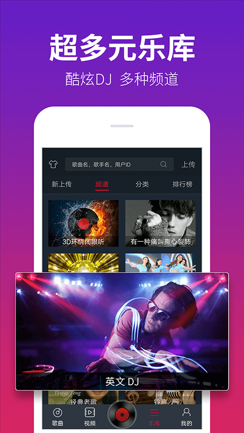 DJ多多旧版本