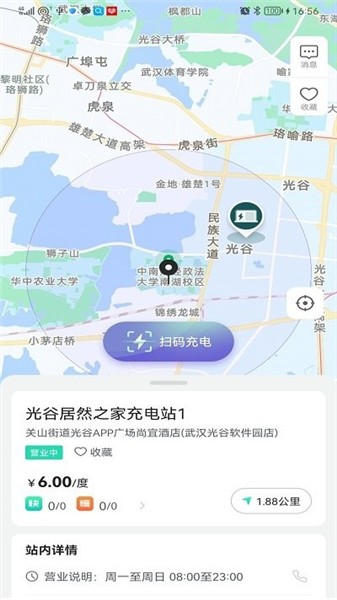 捷能智电官方版