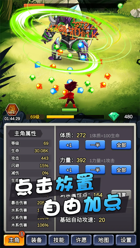 某不稳定的气功波正版手游
