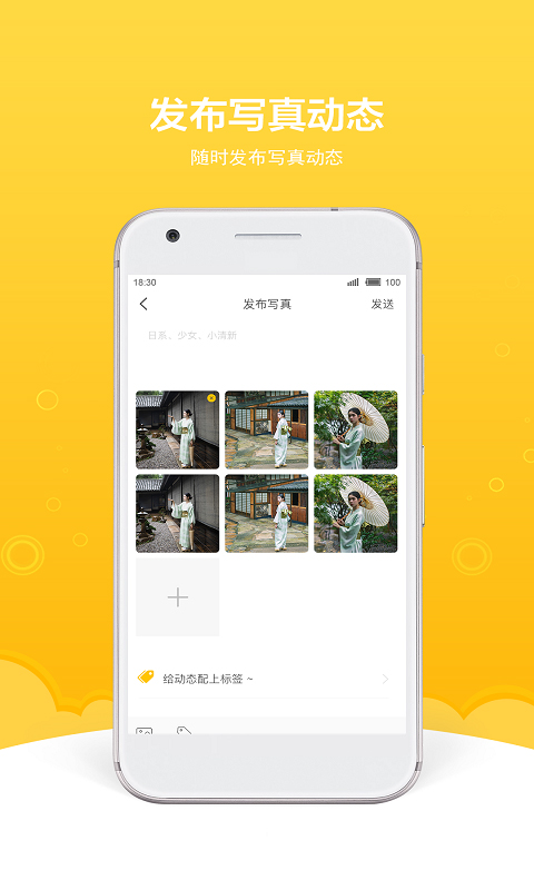 买萌约拍app官方版