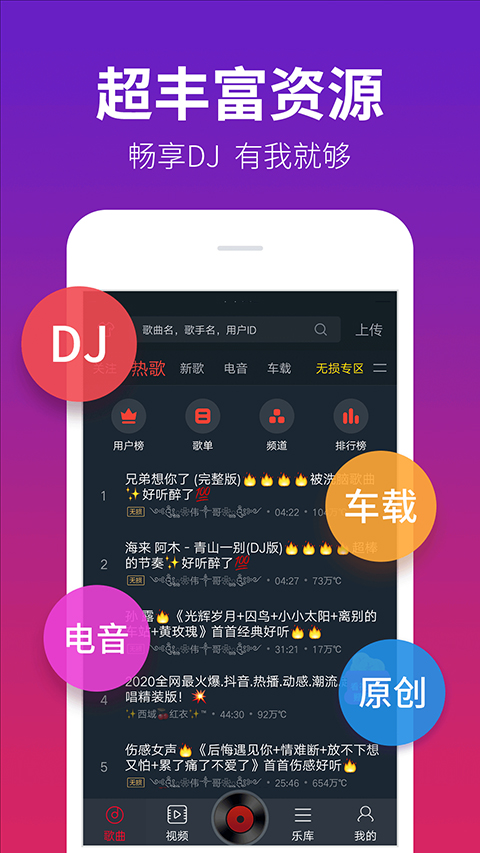 DJ多多旧版本