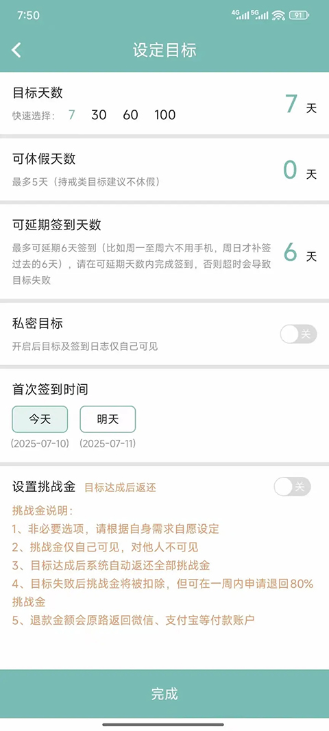 正气app
