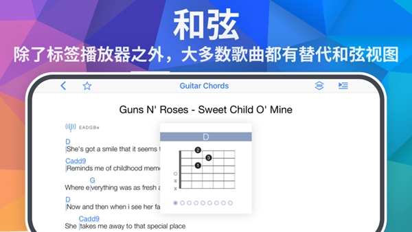 Songsterr软件