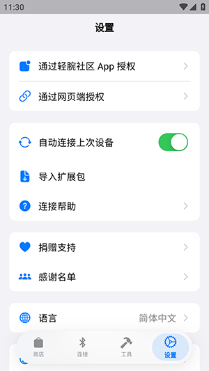 怎么设置中文配图3
