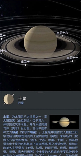 stellarium mobile