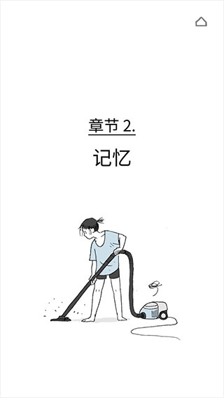 逝去的爱游戏