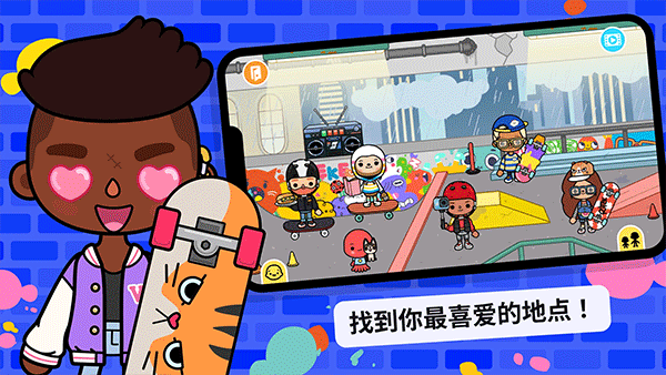 托卡世界最新版2026