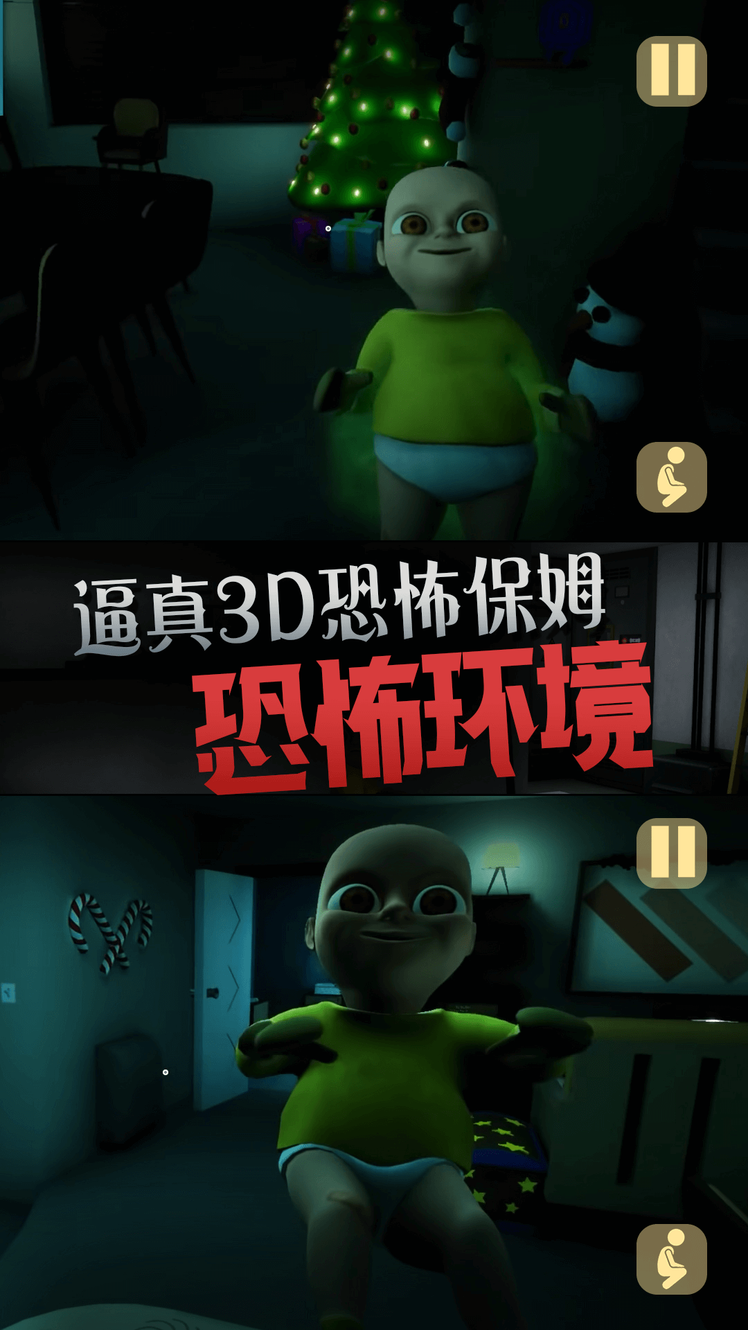 恐怖的玩偶人