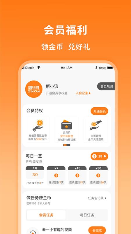 新讯随身wifi管理