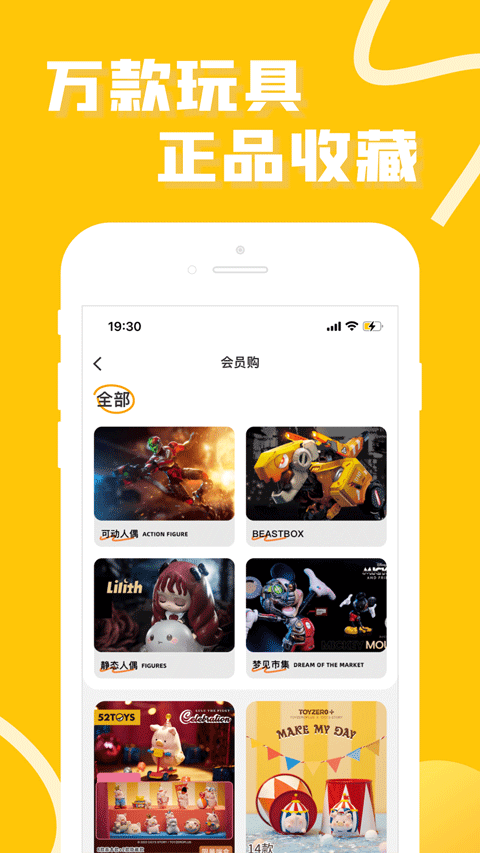 52TOYS官方商城