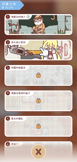 解密侦探烧脑小游戏
