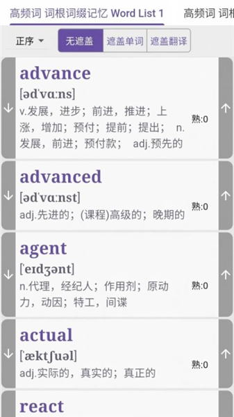 咔咔背单词app