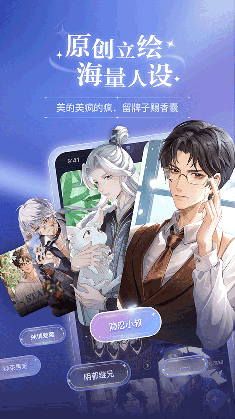 破次元恋人手机版