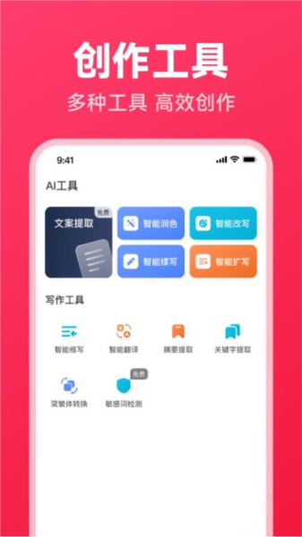 西瓜写作app