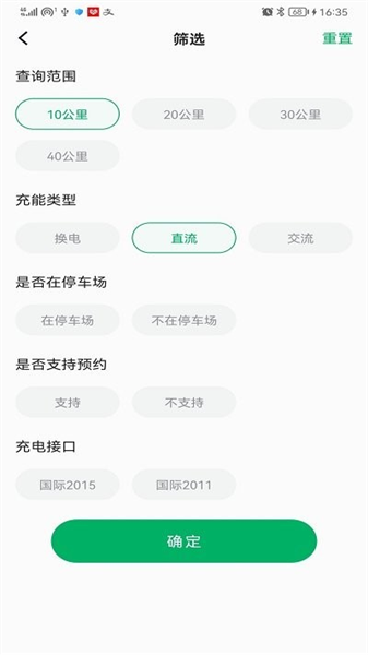捷能智电官方版