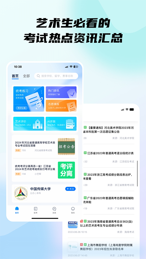 小艺帮最新版