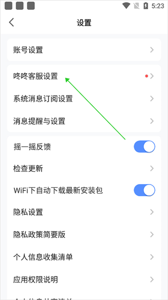 怎么设置快捷回复短语配图2
