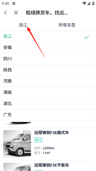 如何租车配图3