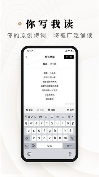 诗音app最新版