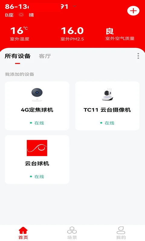 小强当家app