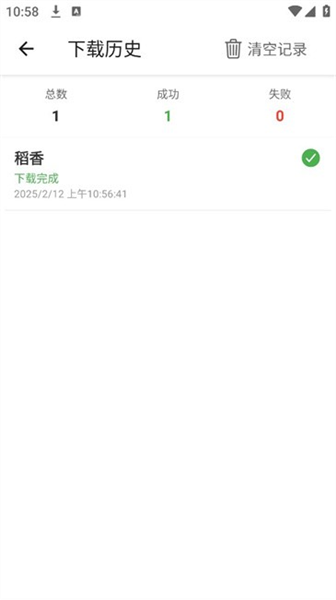 怎么下载歌曲配图7