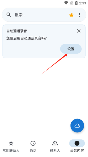 怎么使用配图2