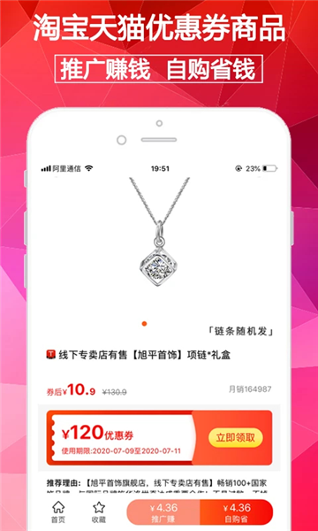 淘券街官方版app