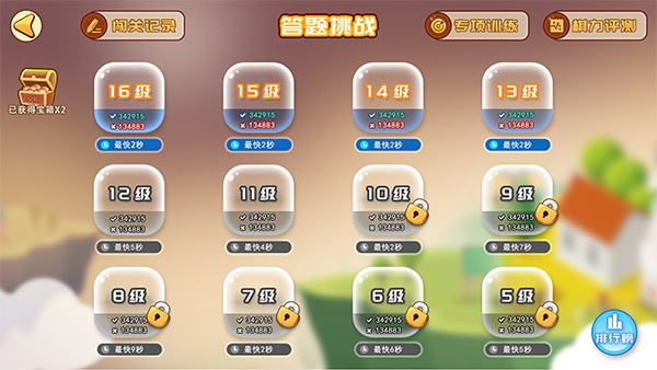 弈客少儿围棋app最新版