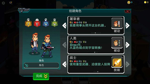 银河经理中文版