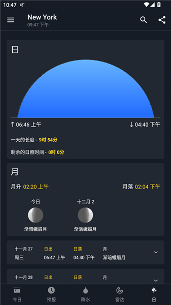 1Weather天气宣传图