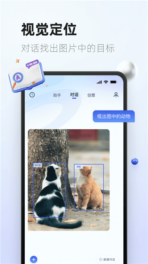 紫东太初官方App