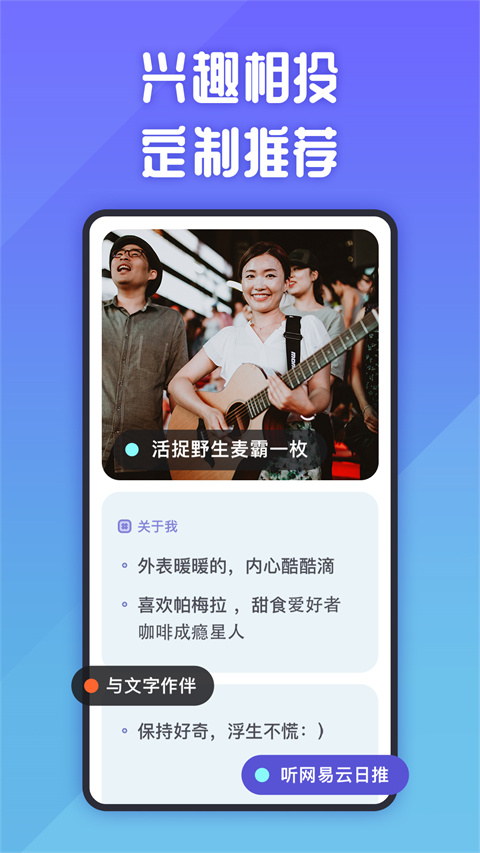 她说app