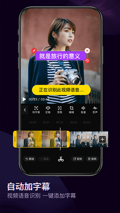 快剪辑2026官方最新版