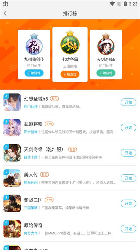 游多多盒子