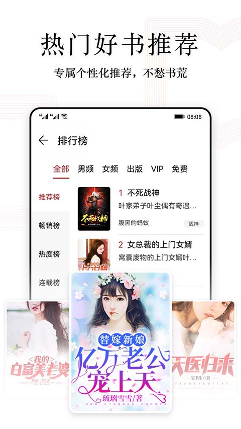 阅读快看版App
