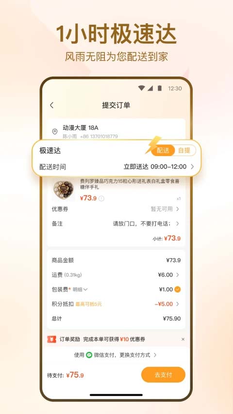 华润万家app