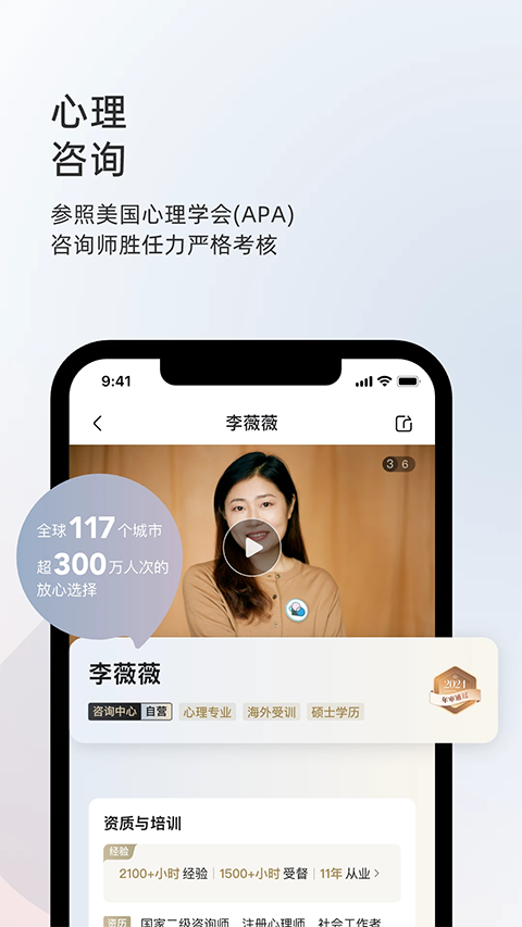 简单心理app