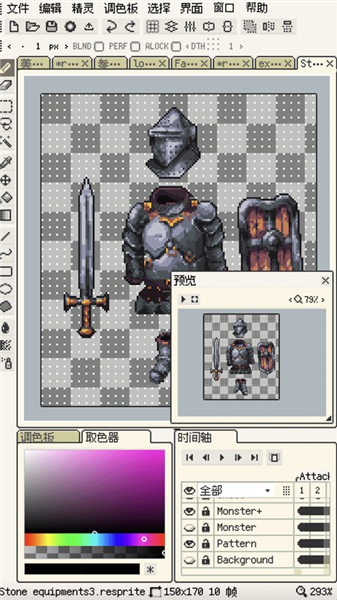 Resprite安卓版宣传图