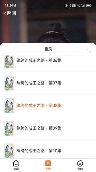 光影鹭岛剧场app