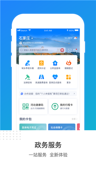 河北冀时办2026