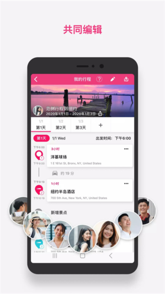 Funliday app