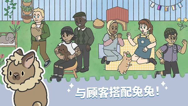 兔兔乐园(BunnyHa
