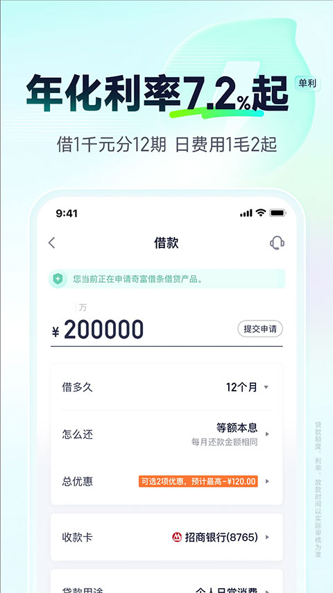 360借条