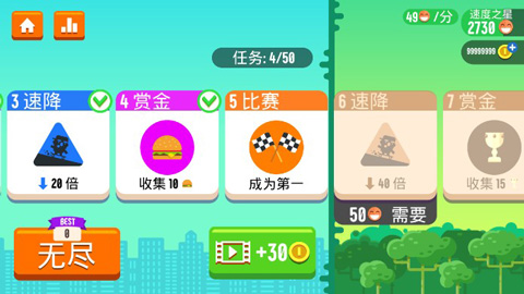 速降滑板手游
