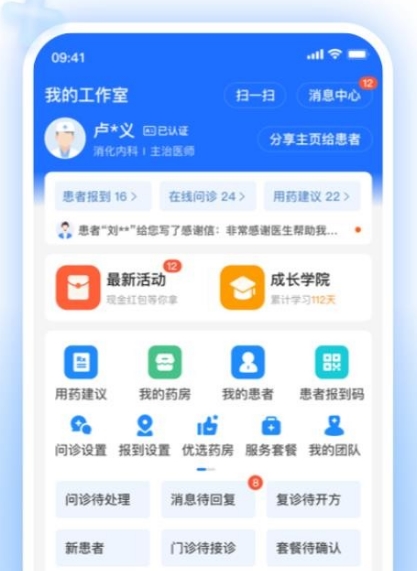 软件功能配图1
