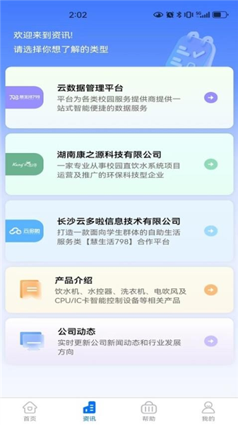 慧生活798商家版最新版本