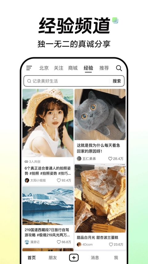 抖音App