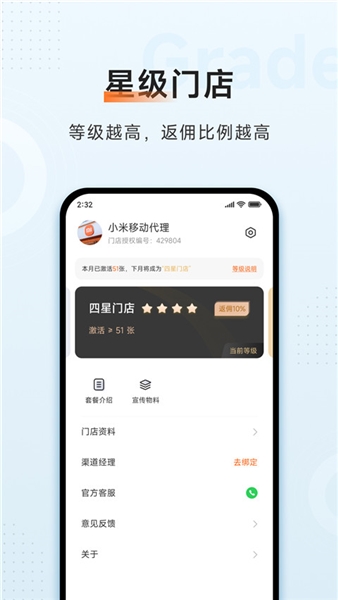 小米移动商家版安卓版