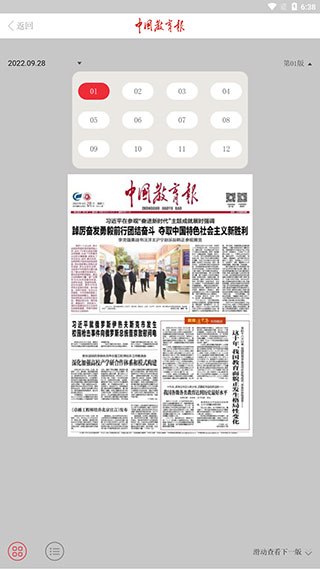 怎么看报纸配图6